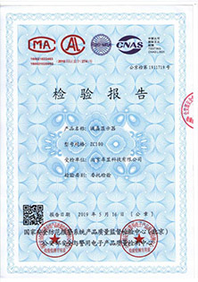 公安部cnas檢測(cè)報(bào)告